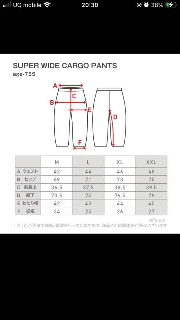 スノーボード namelessage NS-43 ECWCS JACKET SET XXL