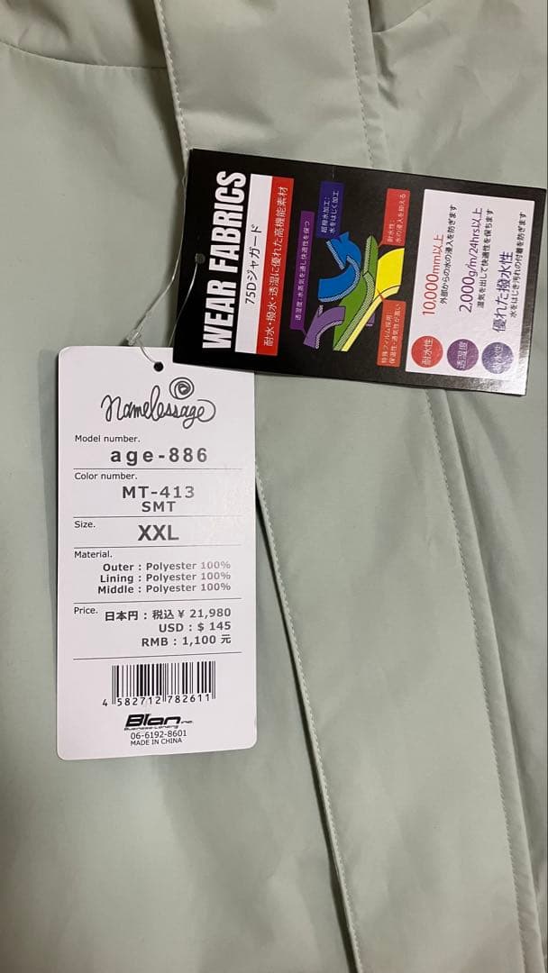 スノーボード namelessage NS-43 ECWCS JACKET SET XXL