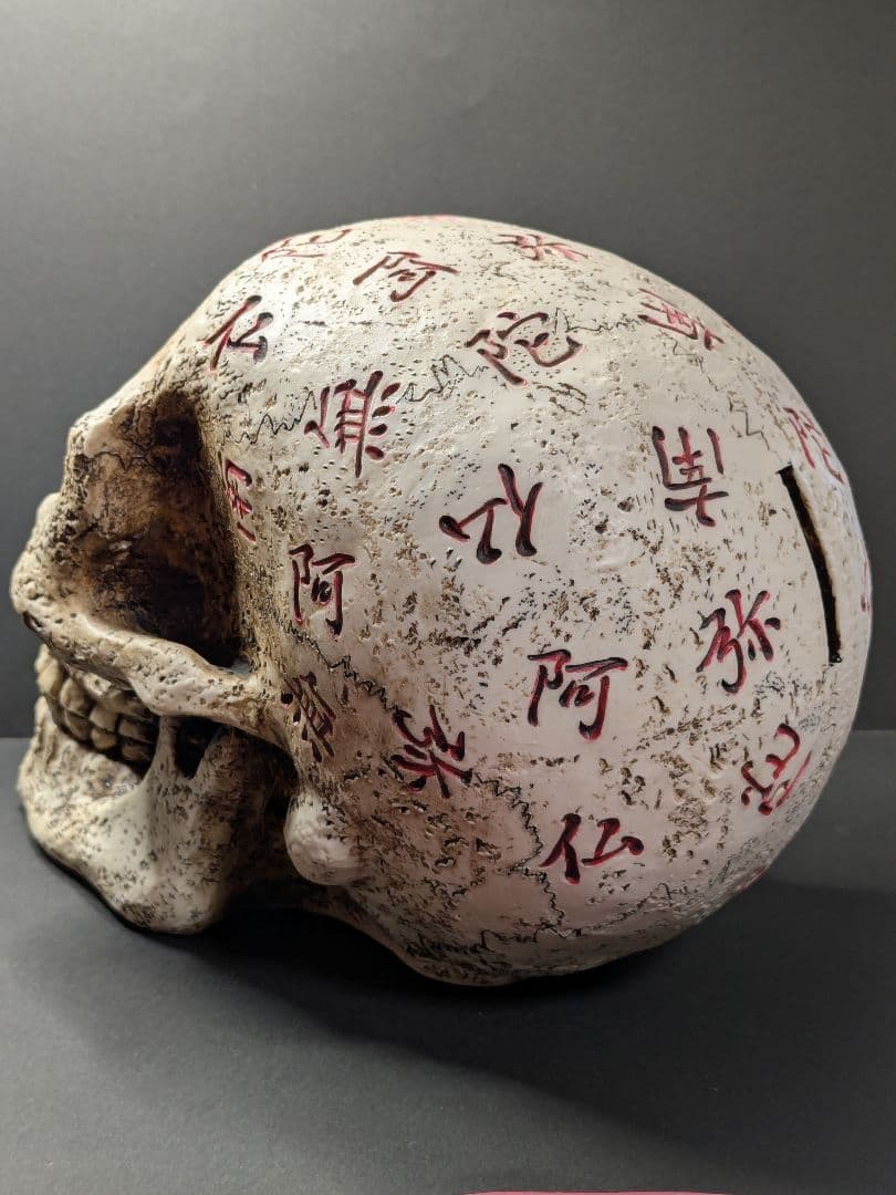 骸骨デザインの樹脂製　貯金箱　約17.5cm