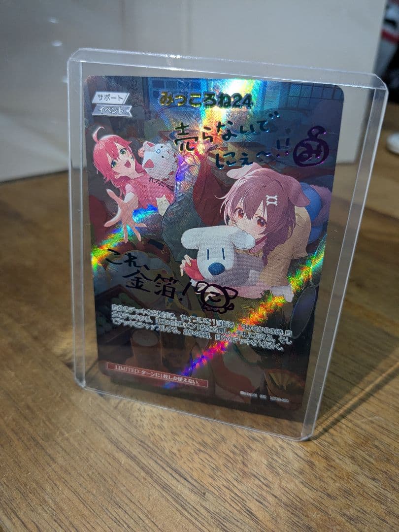 ホロライブ　トレーディングカード風ホログラムサイン付き