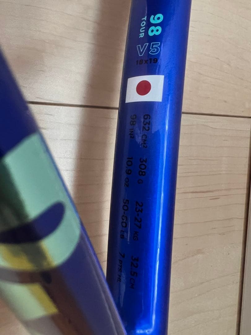 テニスラケット　Wilson ULTRA TOUR 98 V5