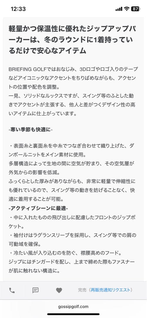 ブリーフィングBRIEFING WARM 3Dロゴ パーカ ブラック M