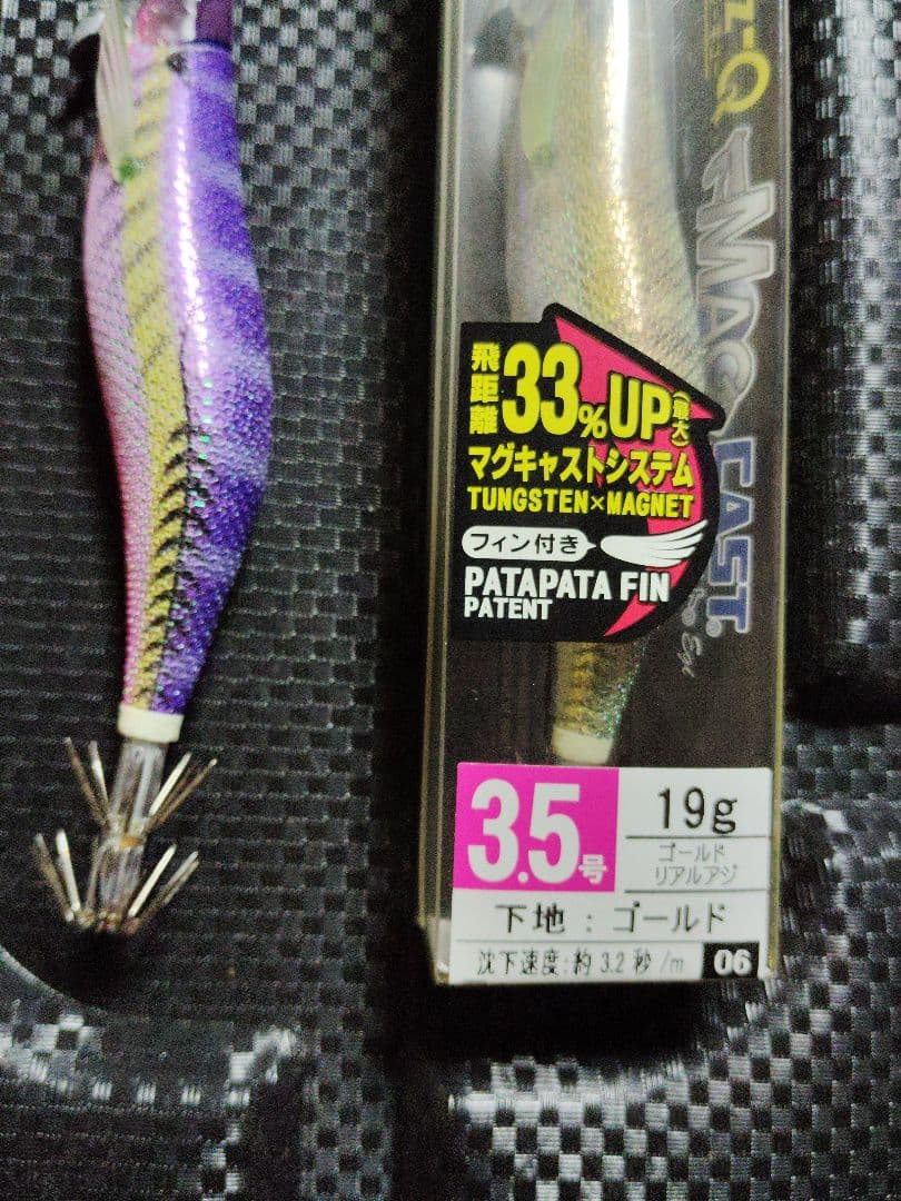 デュエル　EZ-Qマグキャスト 3.5号　　廃盤