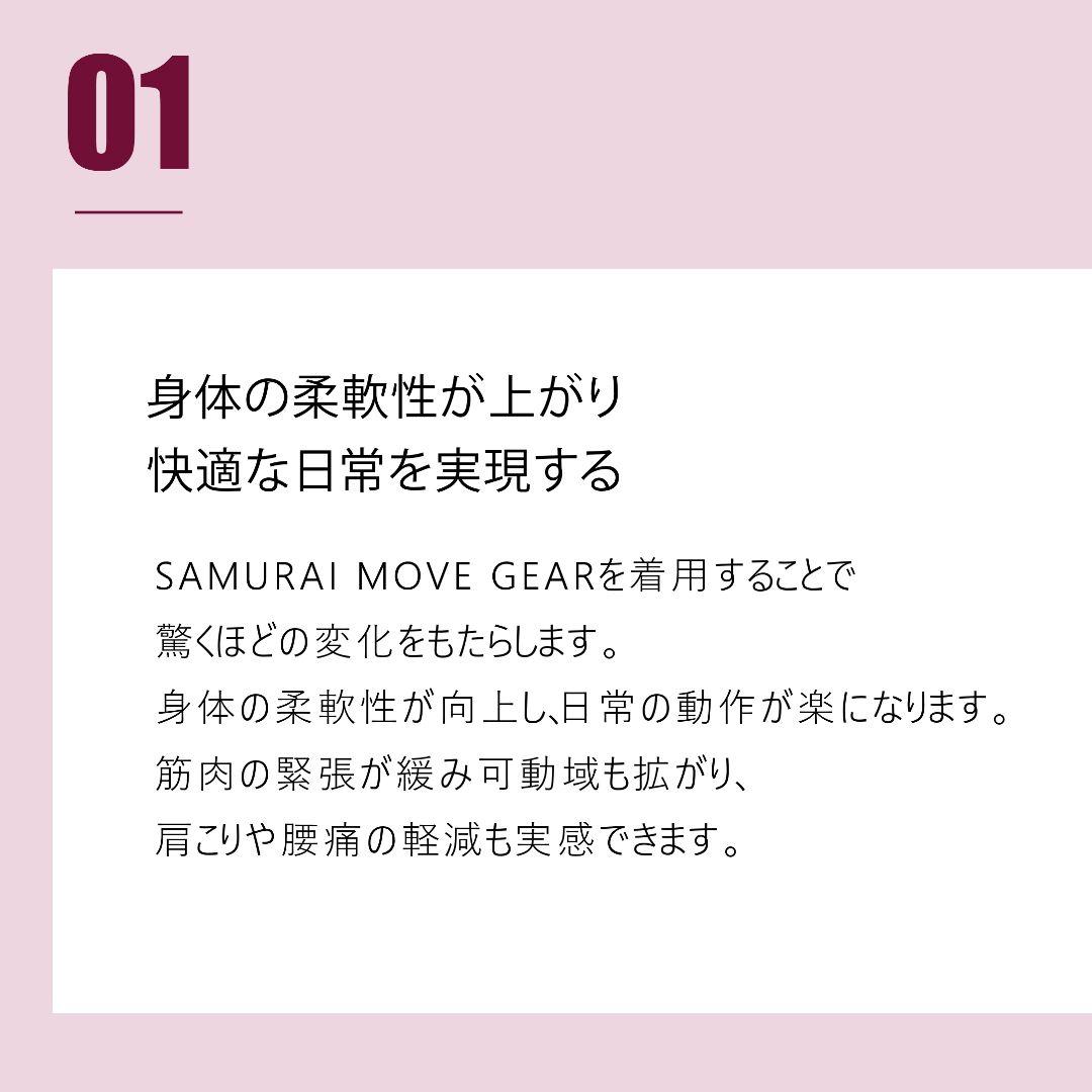 サムライムーブギア 半袖上下セット 黒М リライブシャツ＋αの機能