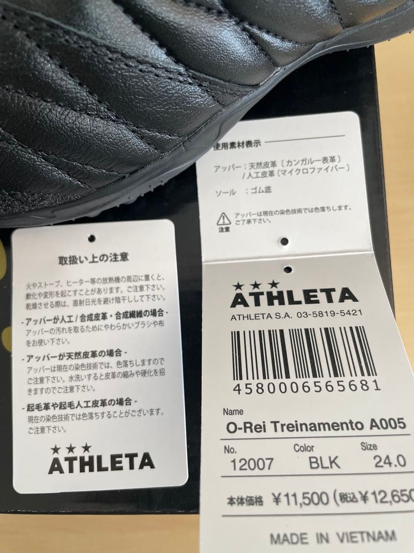 アスレタ サッカートレーニングシューズ ターフグラウンド用　24.0cm