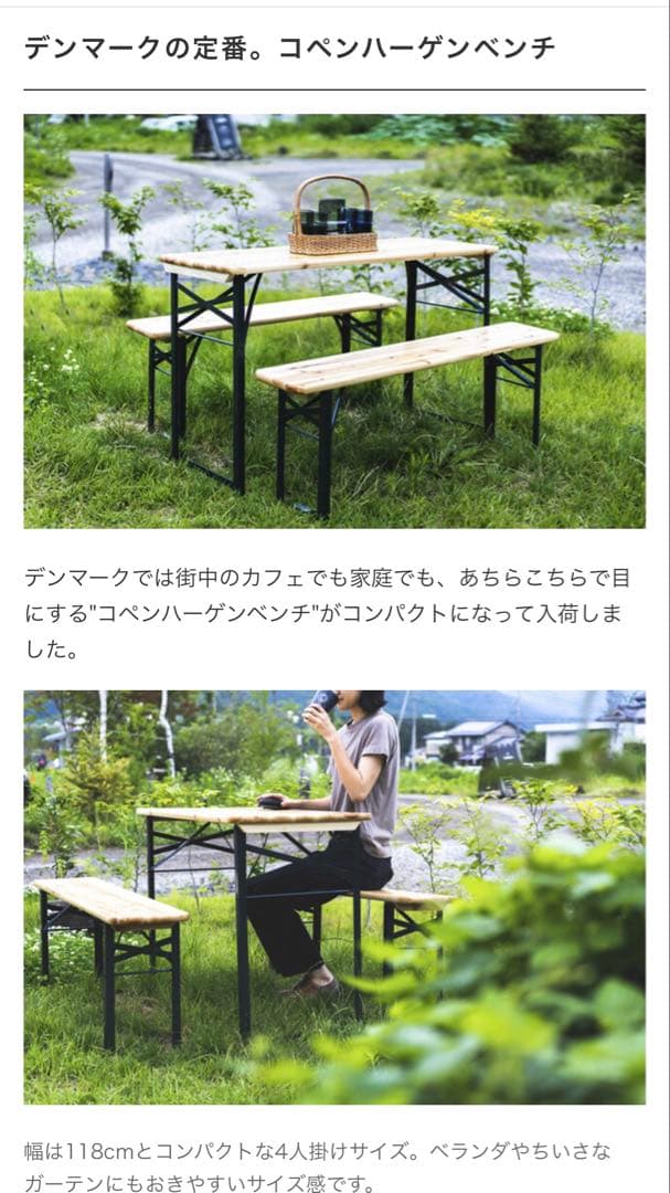 コペンハーゲン　テーブルのみ