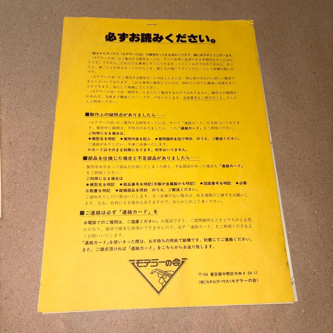 コーレル社 エンデバー-1768 帆船模型 未組立