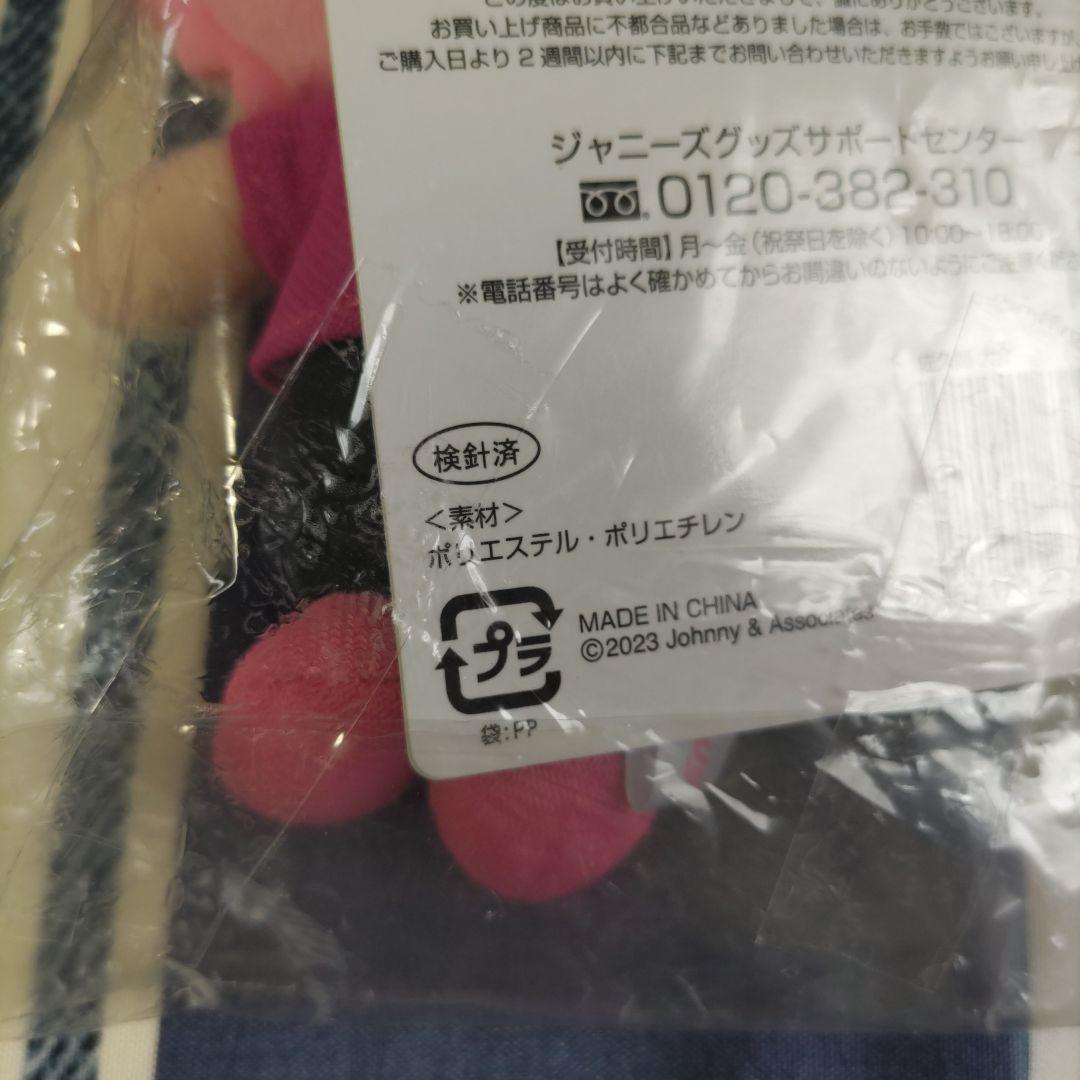 Man 佐久間担 すのチル ぶら下がりシリーズ ぬいぐるみ アクキー
