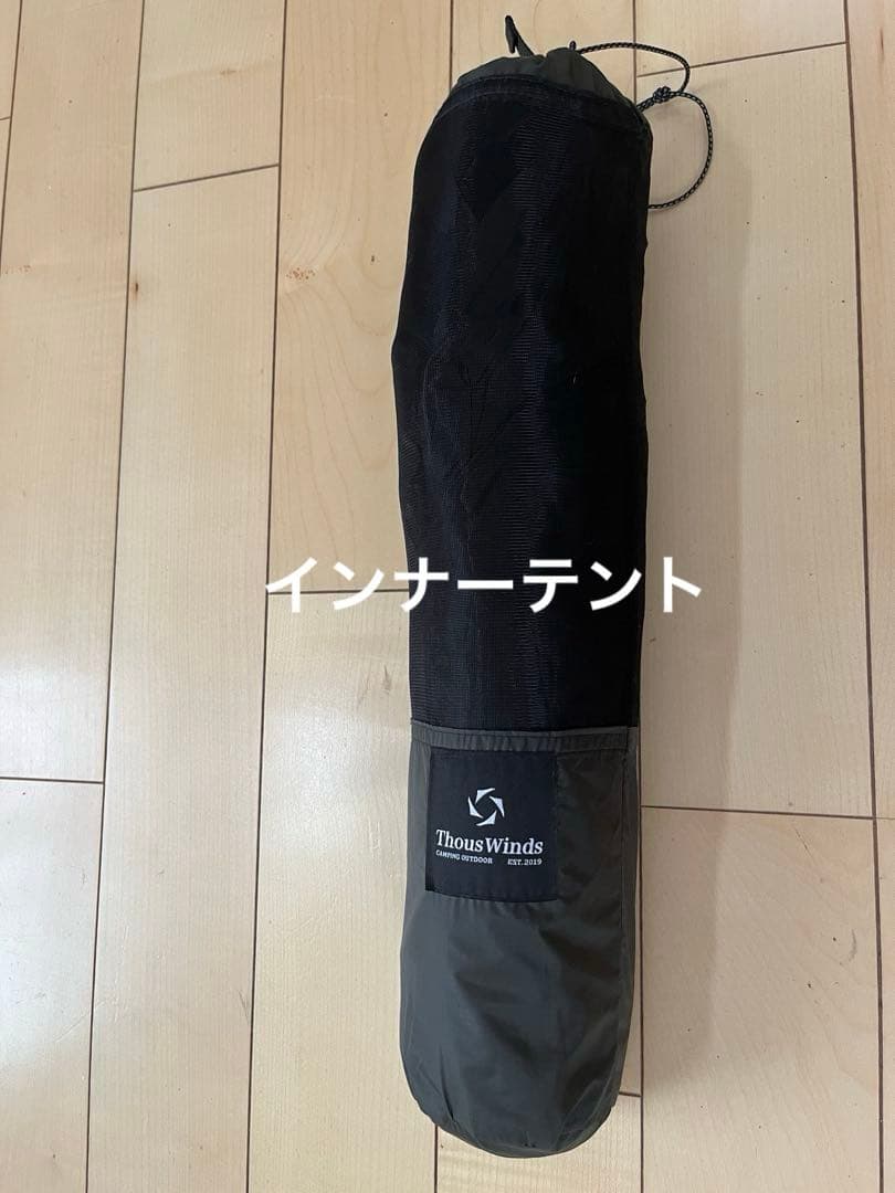 Thous Winds 蠍座テント・インナーテント&アウターテントセット