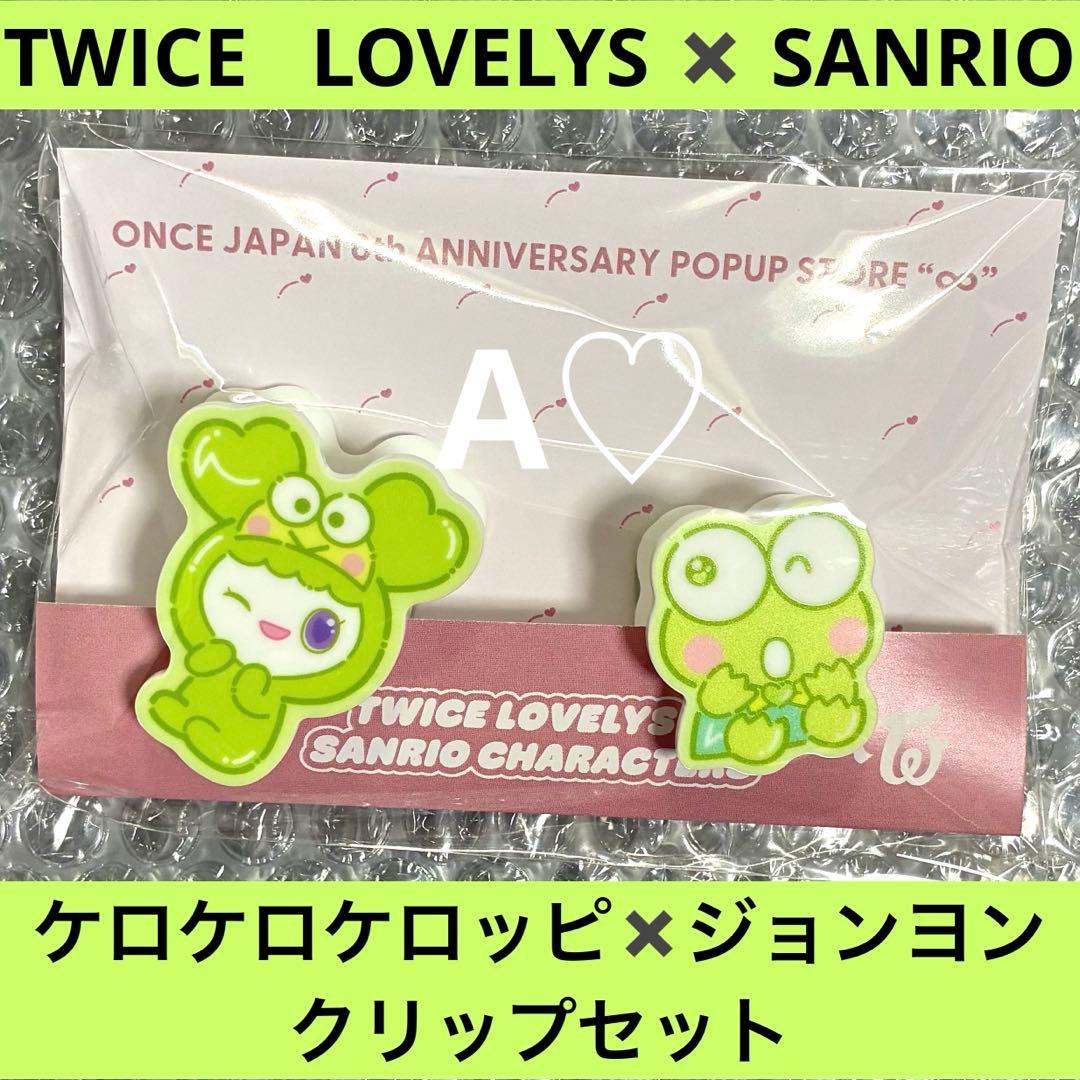 TWICE サンリオ クリップ セット popup グッズ クリップ コラボ