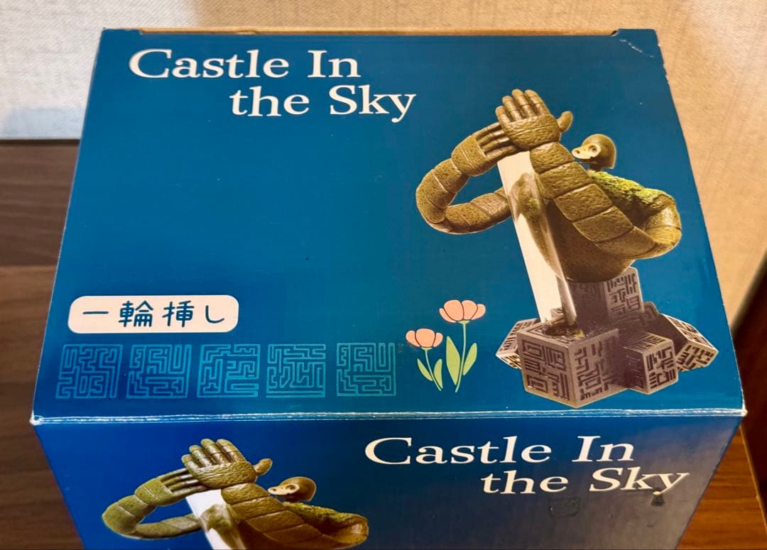 【箱あり】天空の城　ラピュタ　巨神兵　一輪挿し　レア