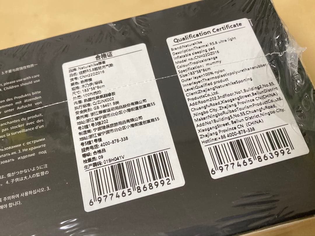Naturehike R値5.8「Mummy Standard」エアマット 新品