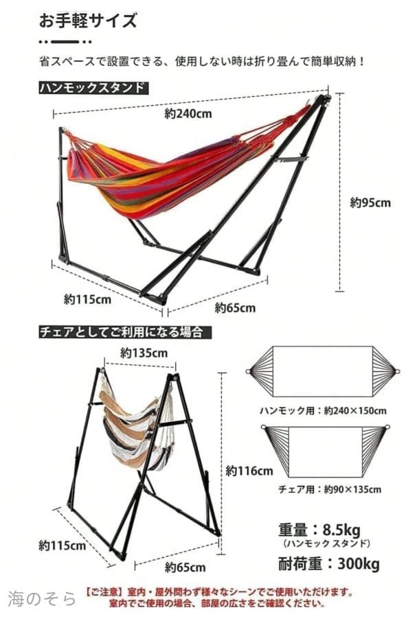 ストライプハンモック 240cm x 150cm