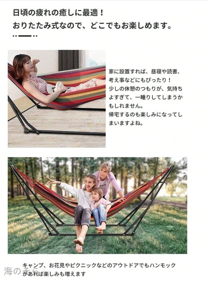 ストライプハンモック 240cm x 150cm
