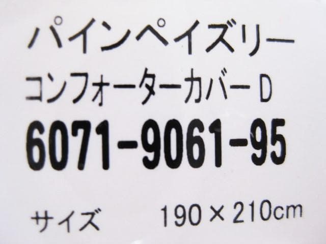 最終お値下げ〜ラルフローレンの掛け布団カバー（W）　定価５万１７００円