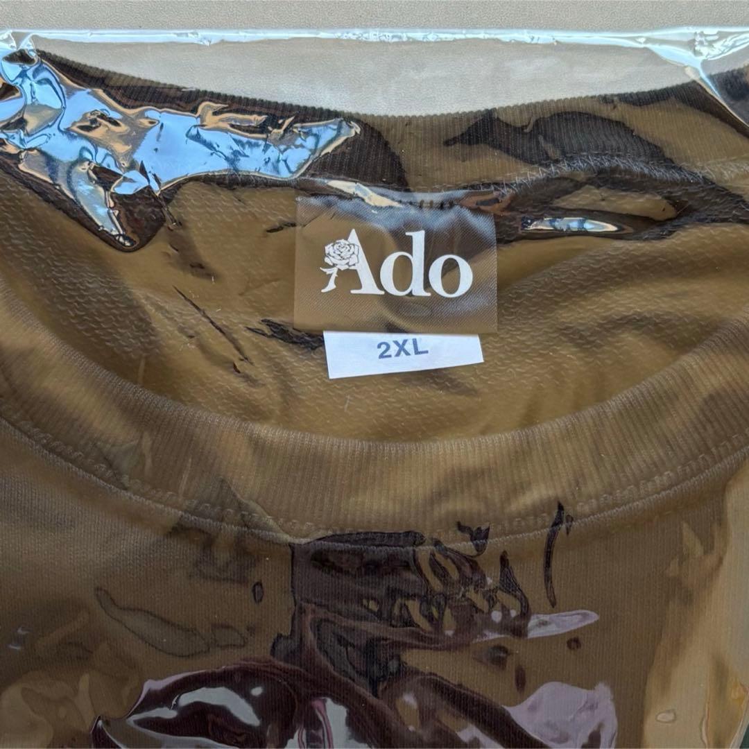 Ado ファッショナブルスウエット　新品　未使用　未開封　hibana