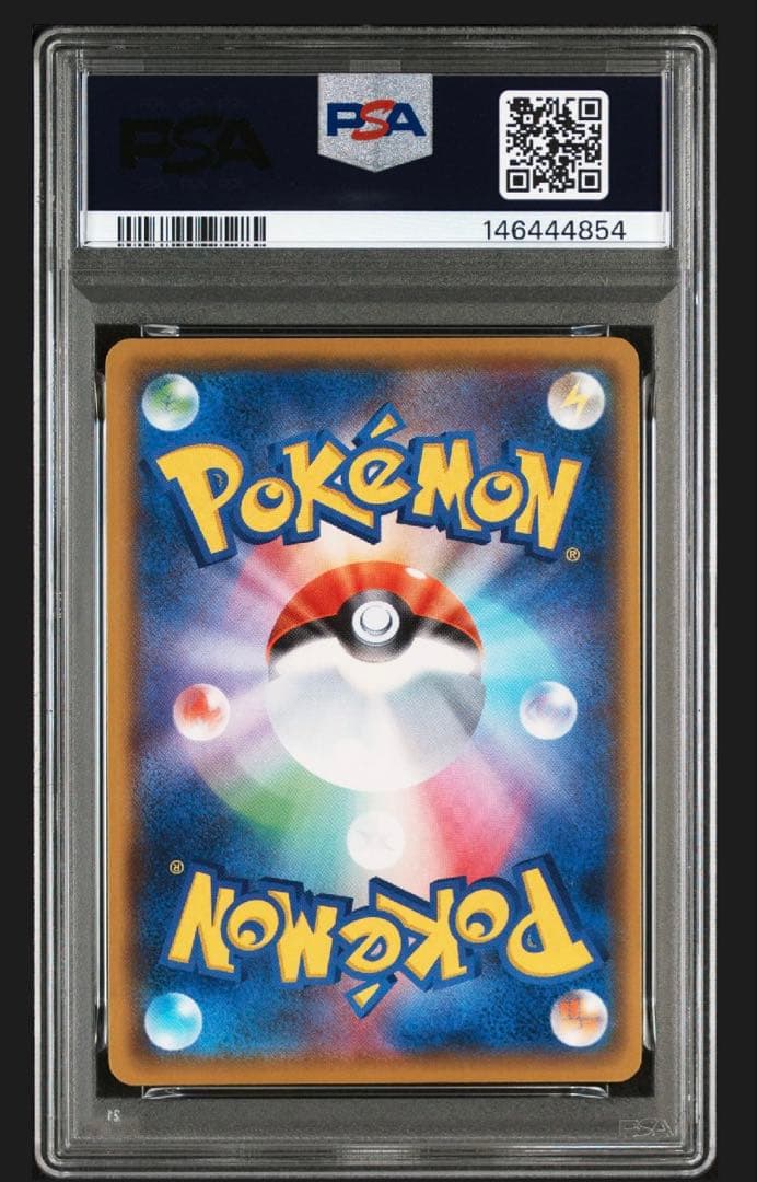 ポケモンカードお誕生日ピカチュウプロモ　psa10