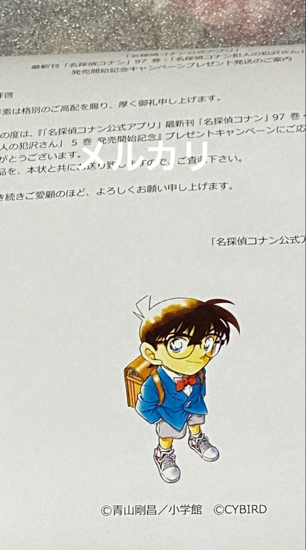 名探偵コナン 当選 安室透 未使用 初回 限定 アニメ 特典 初版 新品