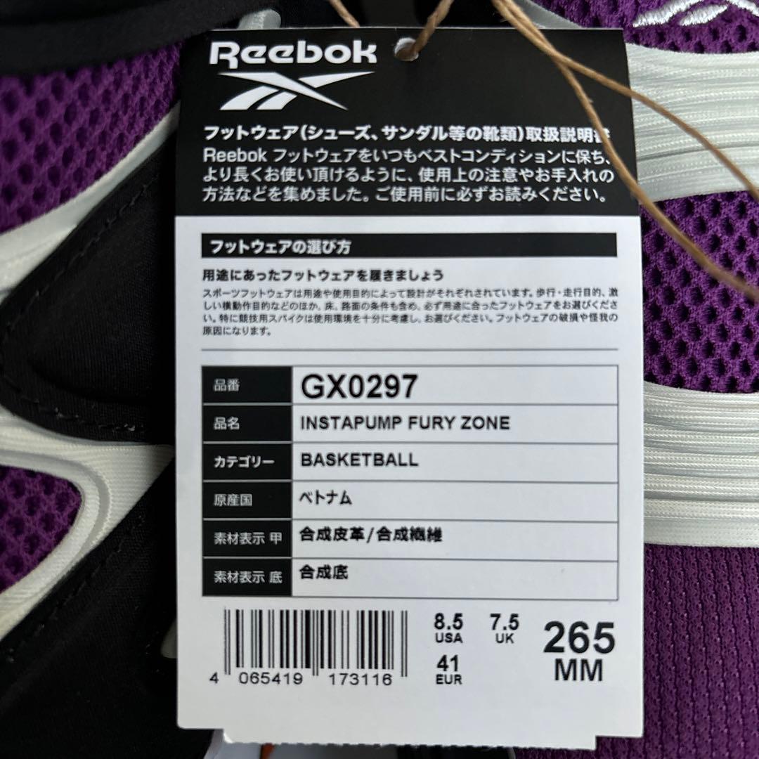 最終値下げReebokインスタポンプヒューリーゾーン 紫×黒