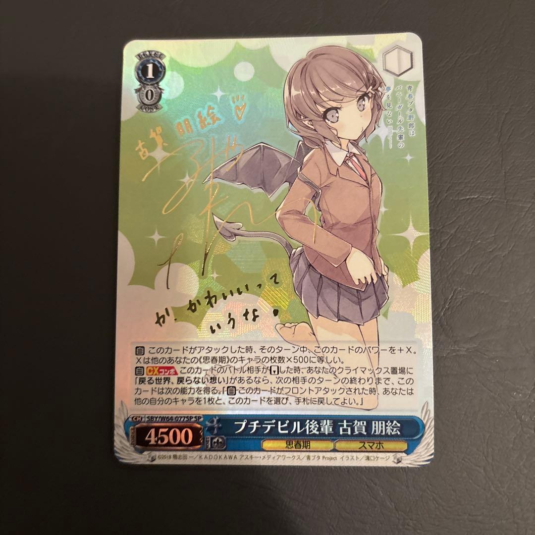 ヴァイスシュヴァルツ　古賀朋絵　双葉理央　豊浜のどか　梓川かえで　spまとめ売り