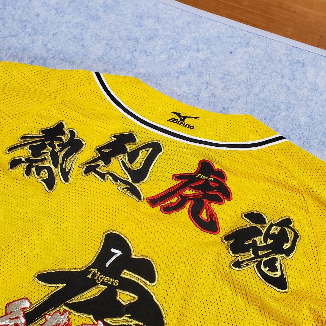 【希少品】阪神タイガース ユニフォーム 7 糸井 ミズノ サイズM-L 応援歌