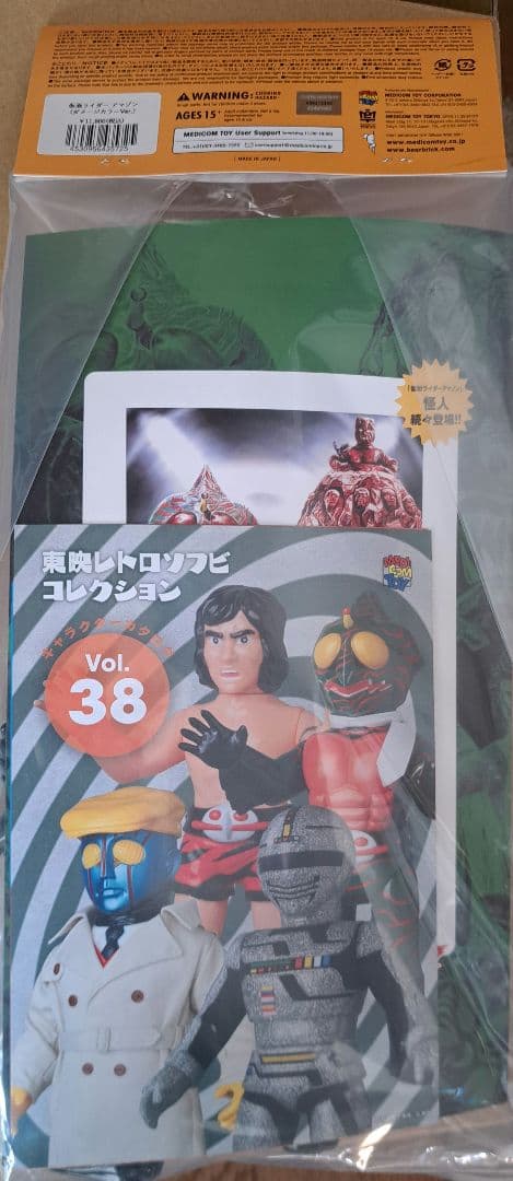 東映レトロソフビコレクション 仮面ライダーアマゾン ダメージカラーVer.未開封