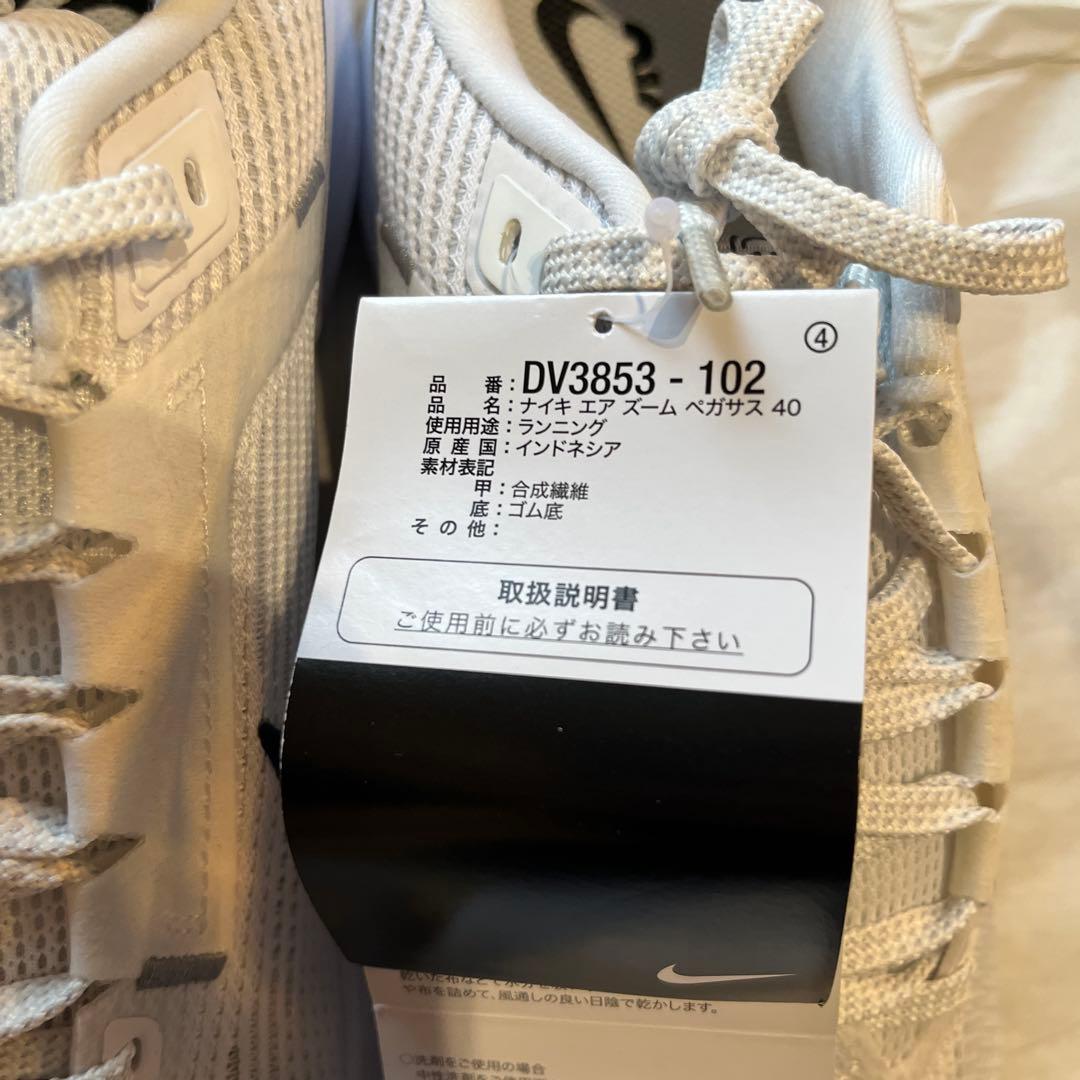 nike pegasus 40 26.5cm 新品