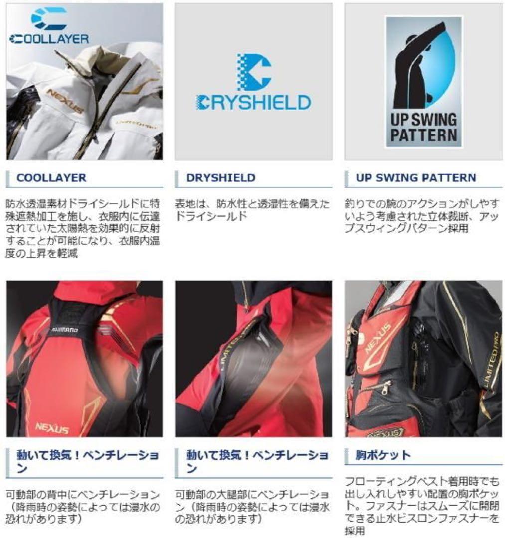 【新品未使用品】SHIMANO ネクサスレインウェア タグ付き RA-123R