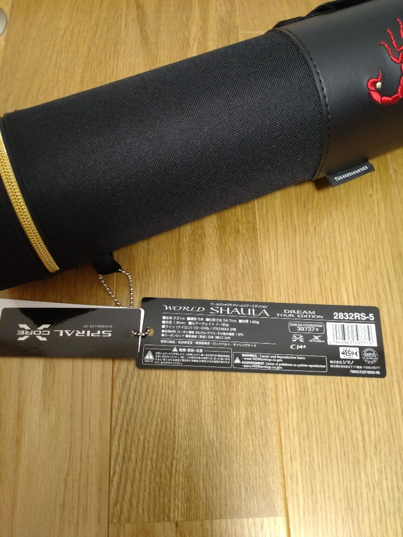 ワールドシャウラ　ドリームツアーエディション　2832RS-5　未使用