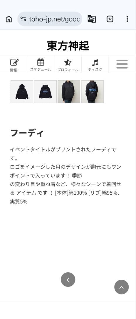 東方神起 FANCLUB EVENT Bigeastrain 2025フーディM