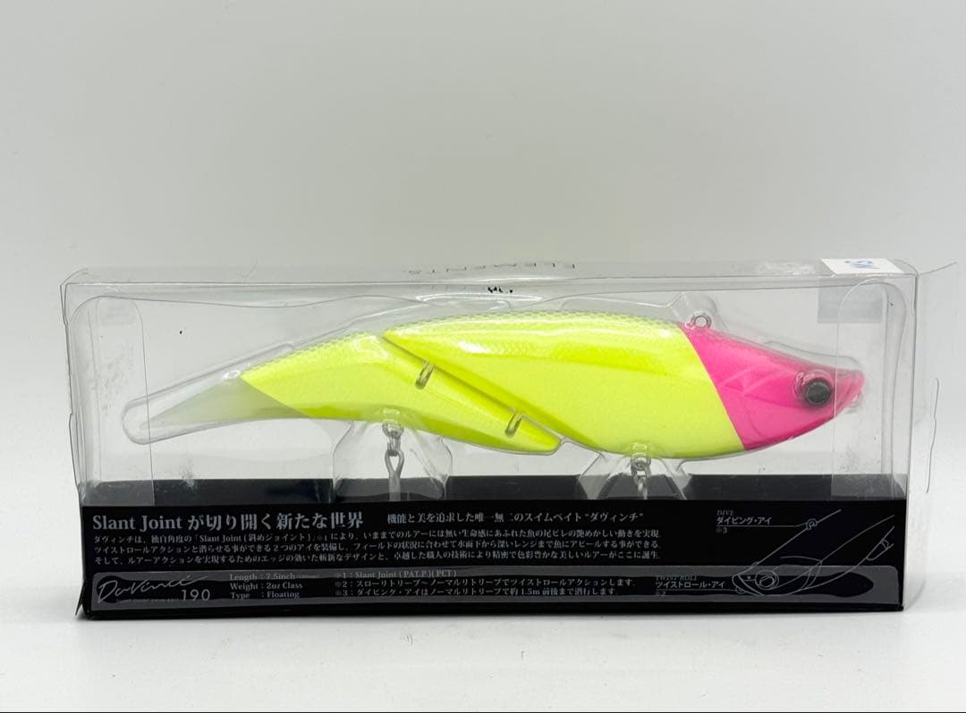 ELEMENTS Davinci 190 SWスラントジョイント スイムベイト