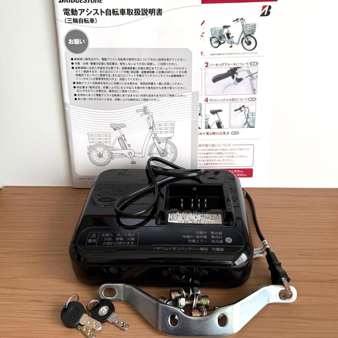 ブリヂストン ラクットワゴン ルビーレッド 電動アシスト自転車 送料込み