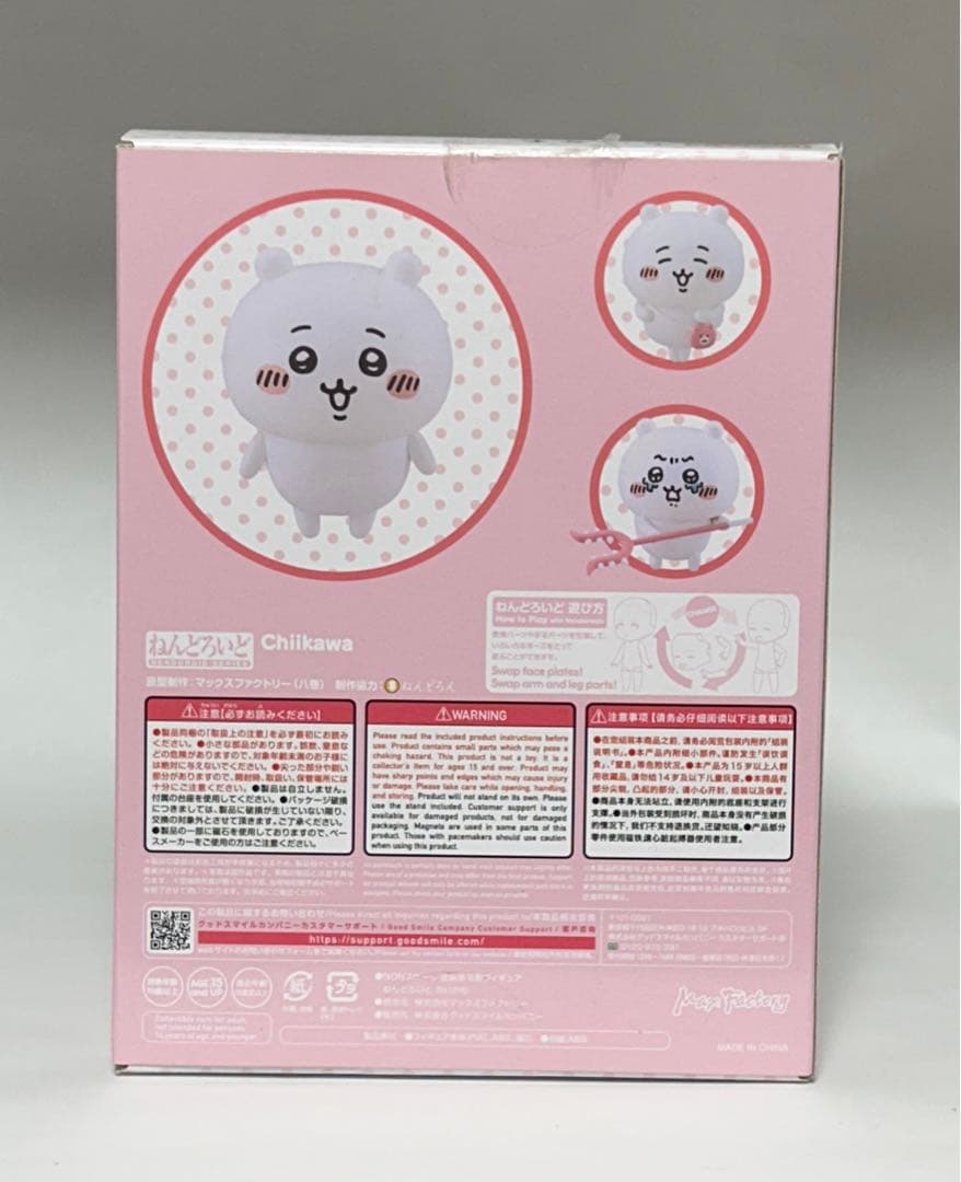 ねんどろいど　ちいかわ　ハチワレ　フィギュア