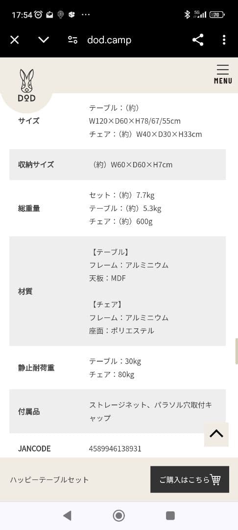 廃盤　希少　HAPPY TABLE SET　DOD アウトドアテーブル
