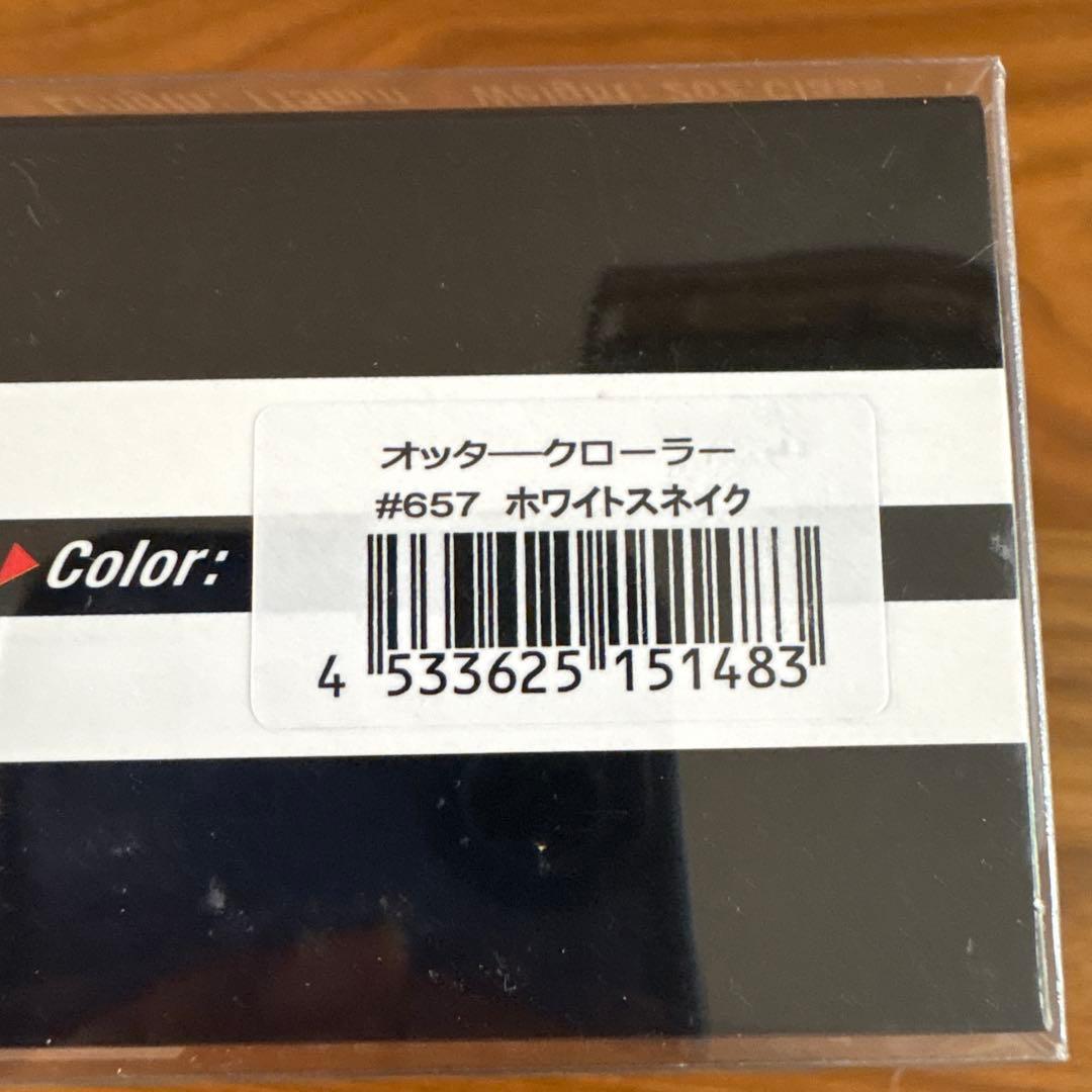 ☆新作☆新品☆エバーグリーン　オッタークローラー　ホワイトスネイク