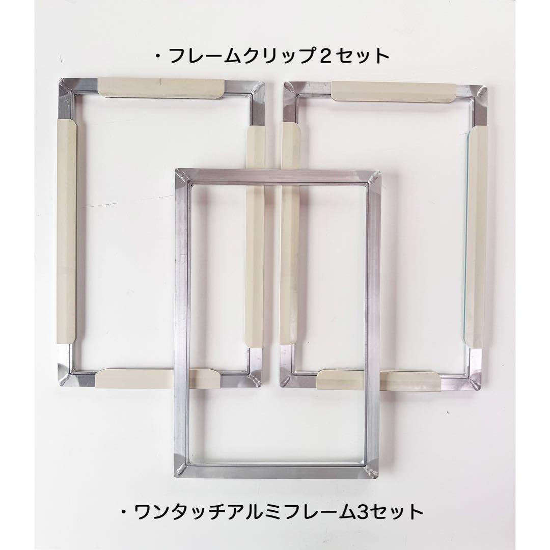 【値下げ中】小型デジタルスクリーン製版機 MiScreen a4+サプライ品諸々