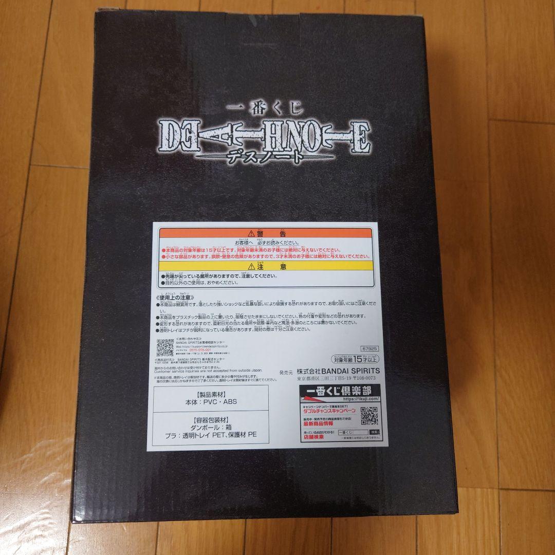 み*に様 DEATH NOTE 夜神月フィギュア A賞
