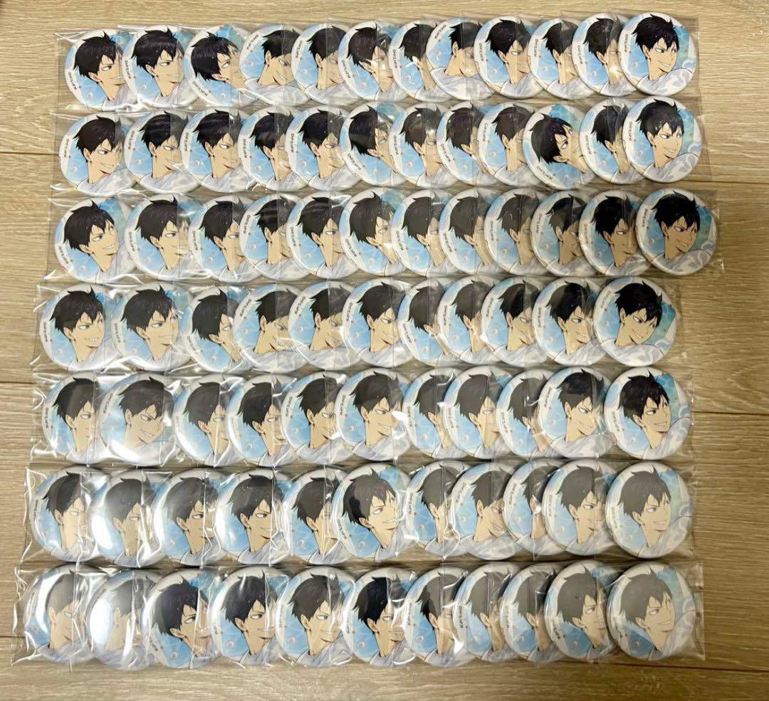 影山飛雄 水遊び 缶バッジ80点セット
