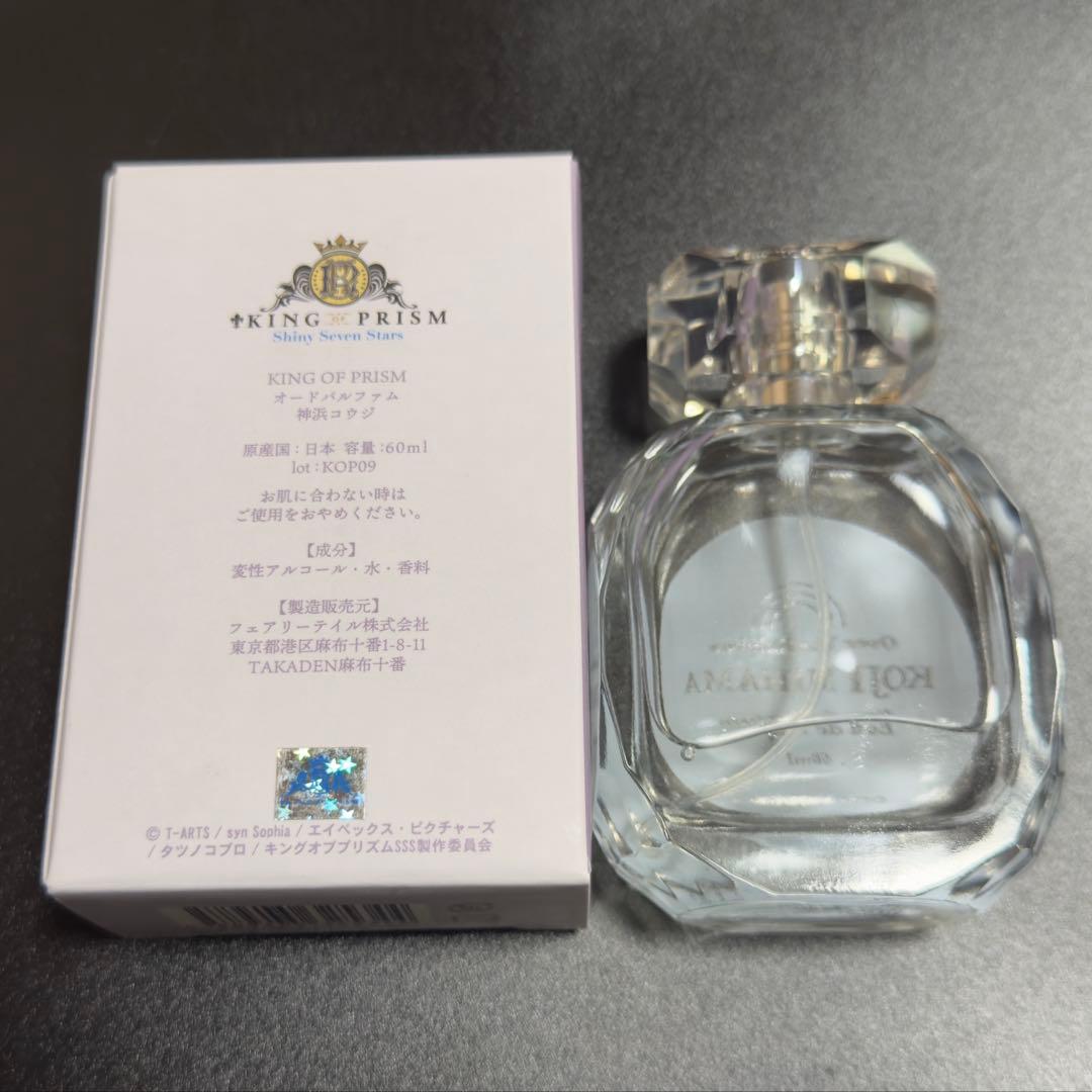 神浜コウジ オードパルファム KING OF PRISM 香水