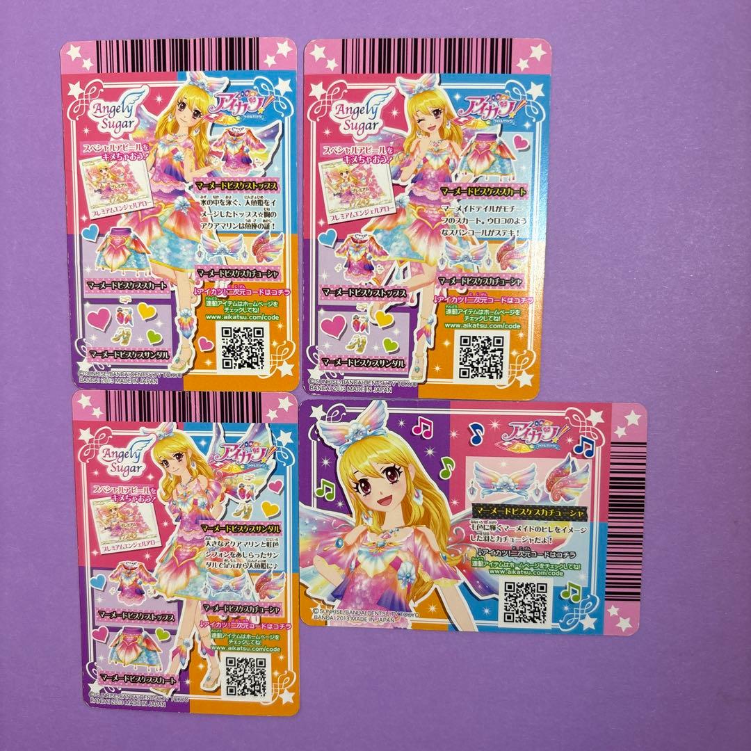 アイカツ 星宮いちご マーメードピスケスコーデ おまけ付き