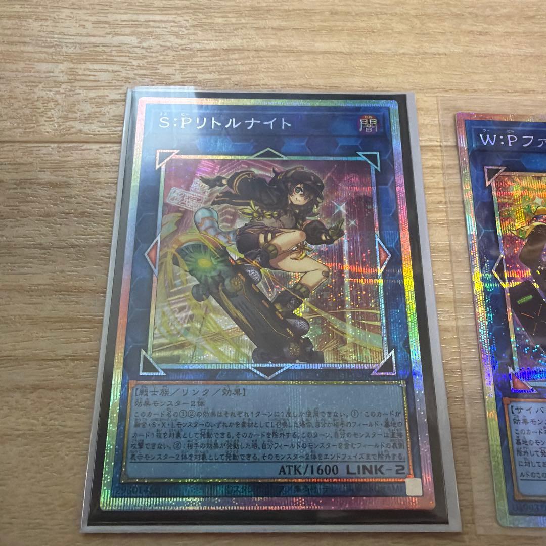 S:Pリトルナイト　ファンシーボール　プリシク２枚セット