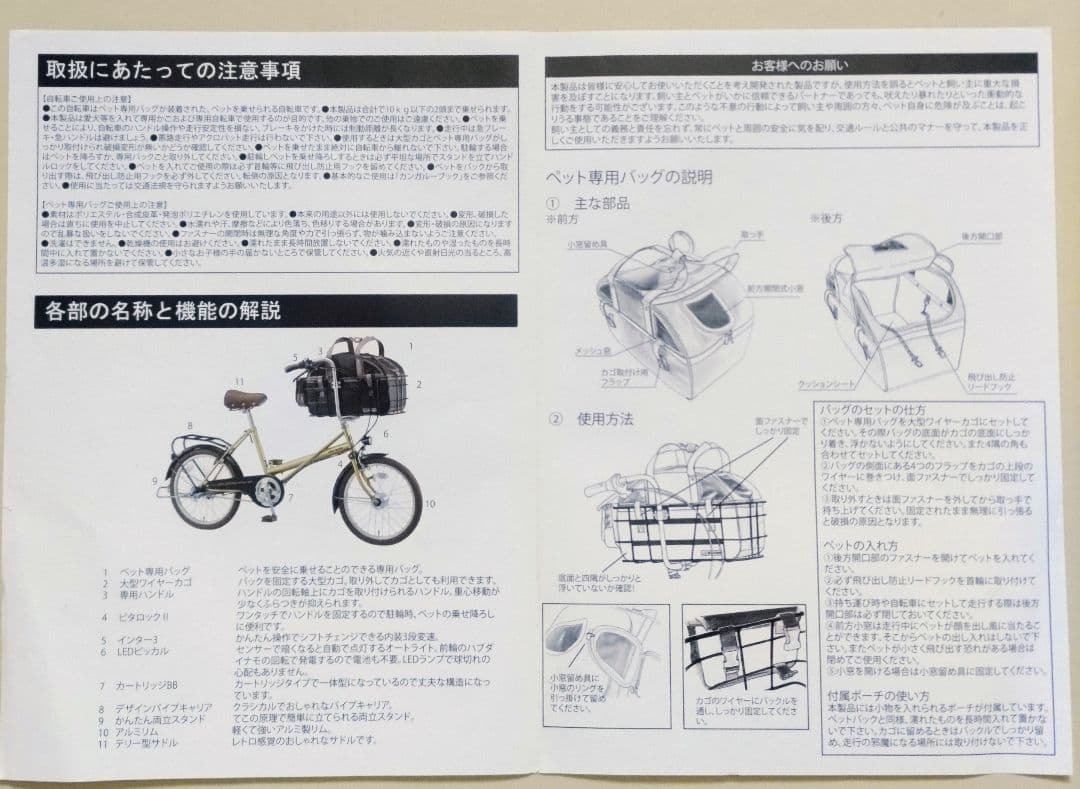 丸石サイクルPETW203M(ペットポーター)