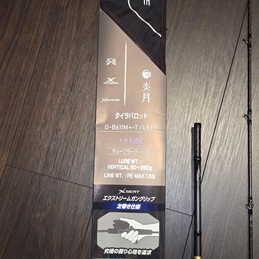 シマノ 　24 炎月 エンゲツ エクスチューン 　D-B611M+-T/LEFT