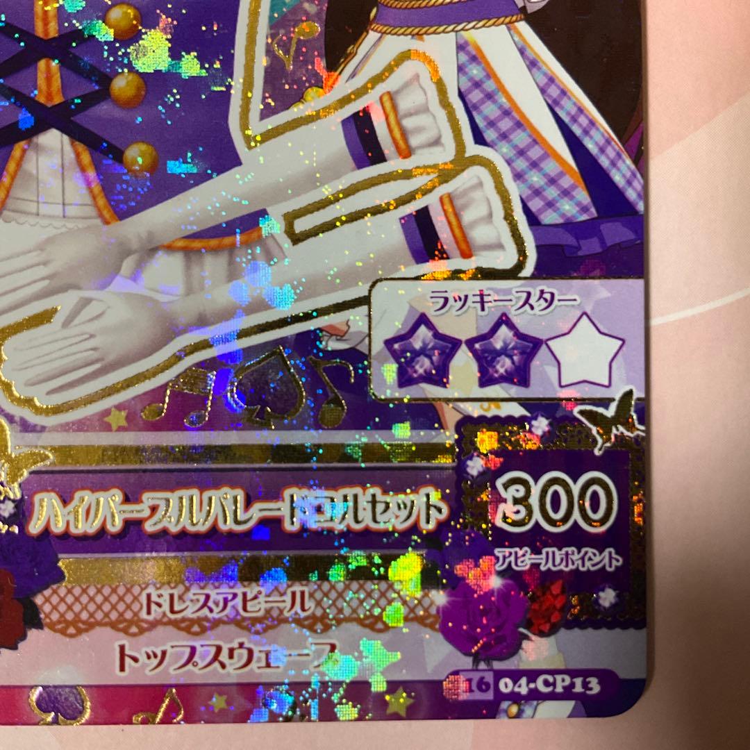 【アイカツ】ハイパープルパレードコルセット　アニメ柄