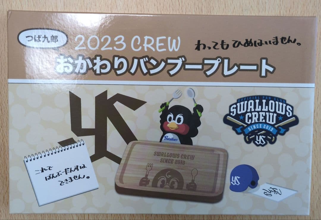 ヤクルトスワローズ　つば九郎グッズセット