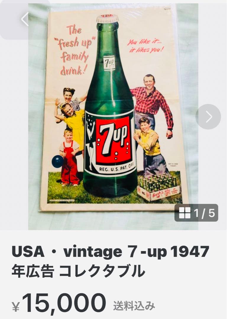 vintage セブンアップ＊7up 当時物1947年AD広告 コレクタブル