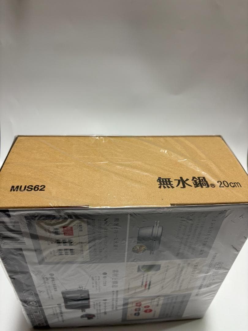 HAL ムスイ MUS62 シルバーカラー 無水鍋 両手鍋 20cm 直火専用