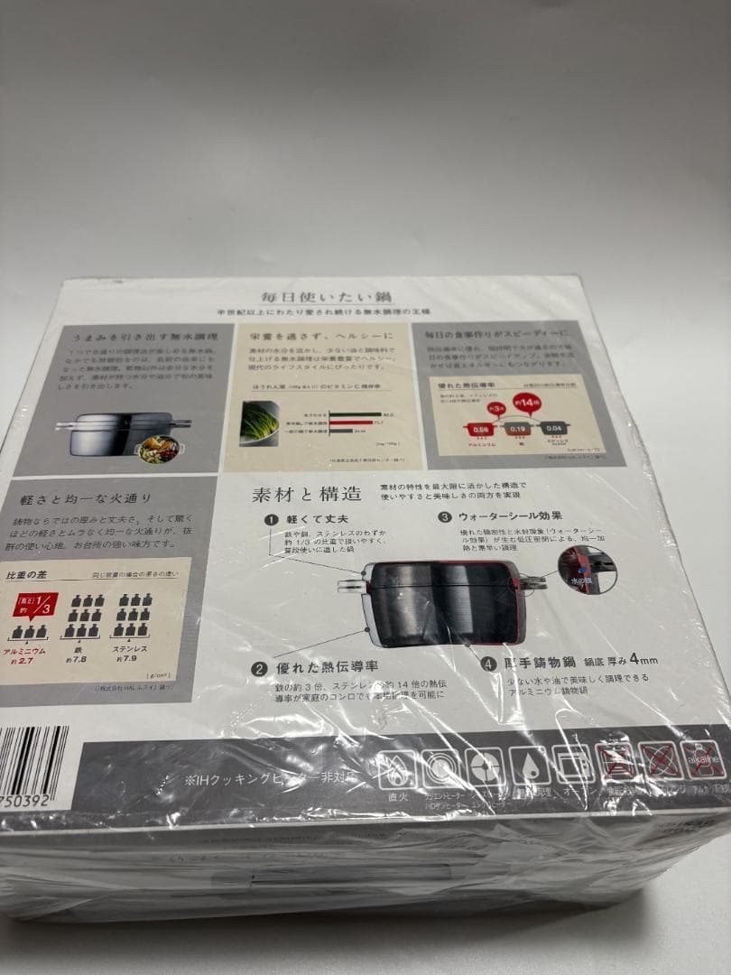 HAL ムスイ MUS62 シルバーカラー 無水鍋 両手鍋 20cm 直火専用