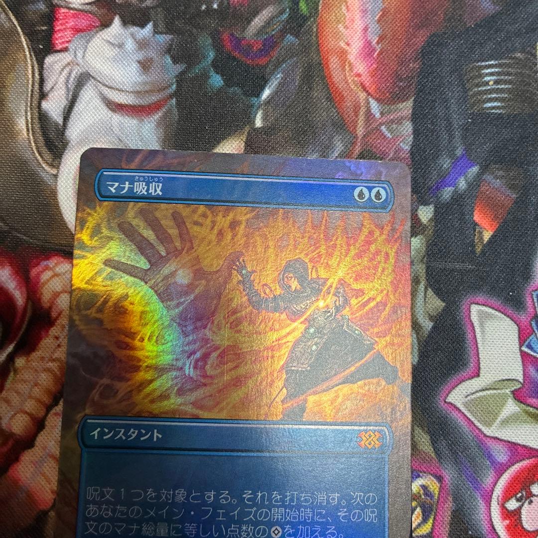 マナ吸収 拡張アートfoil 日本語版