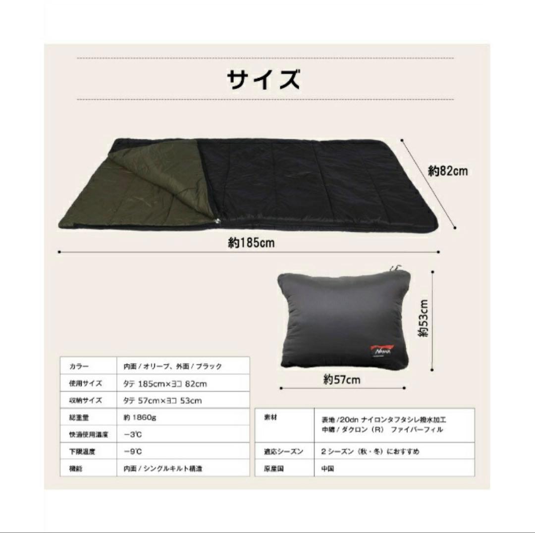 ナンガ ×ビジョンピークス封筒型シュラフIBUKI SQUAREBAG 1200